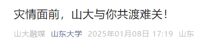 九游体育app(中国)官方网站各学院了解学生受灾情况-九游体育app官网下载IOS/安卓全站最新版下载