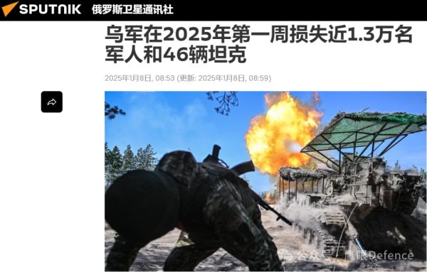 九游体育app官网俄罗斯戎行在这场买卖的失掉还是冲破80万东说念主-九游体育app官网下载IOS/安卓全站最新版下载